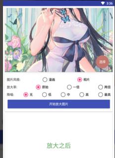 安卓图片小处理app软件下载