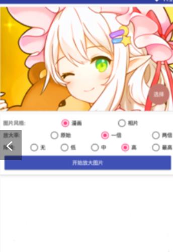 安卓图片小处理appapp