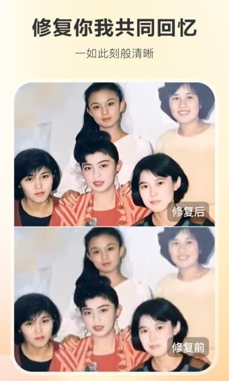 佐糖照片修复下载