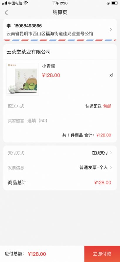 安卓淘茶志app软件下载