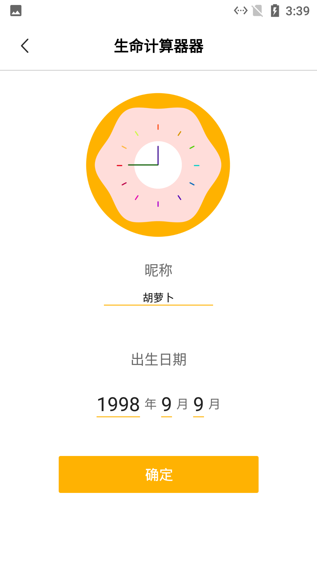 安卓思眸可戒烟appapp