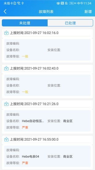 安卓运维帮软件下载