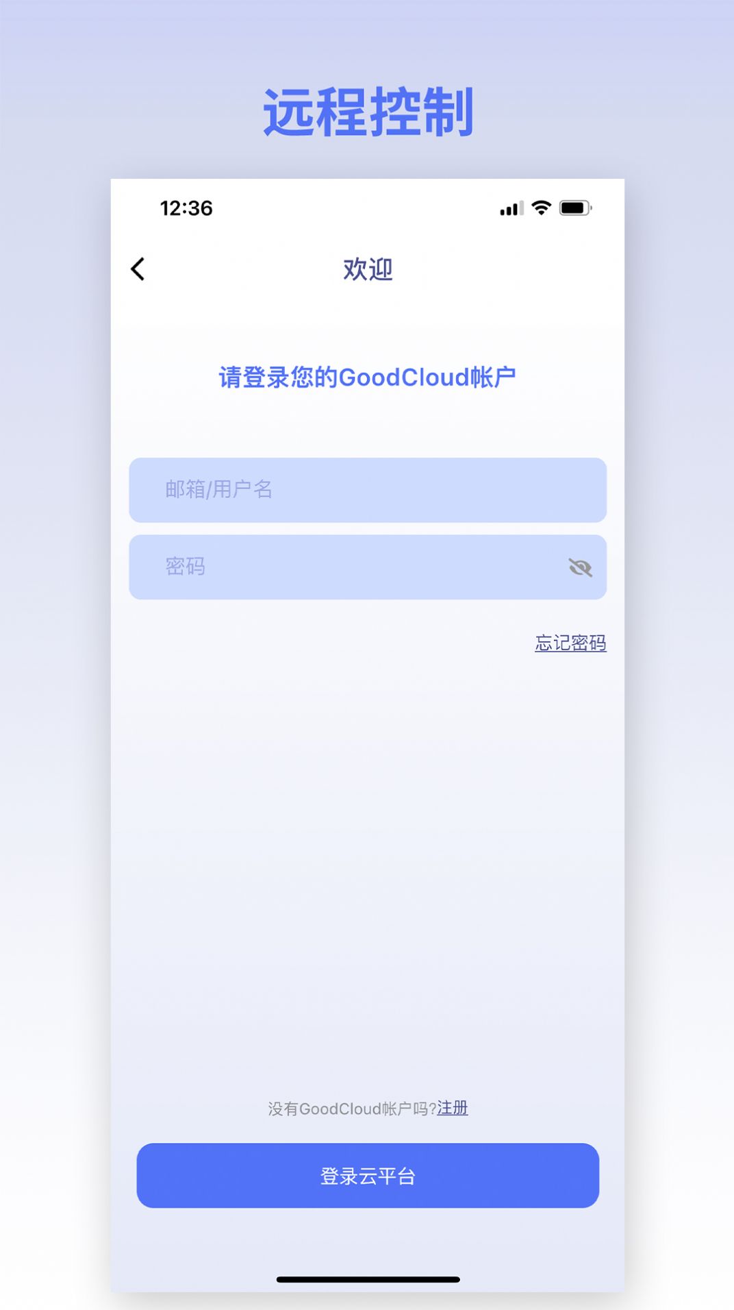 安卓gl.inet路由器app软件下载