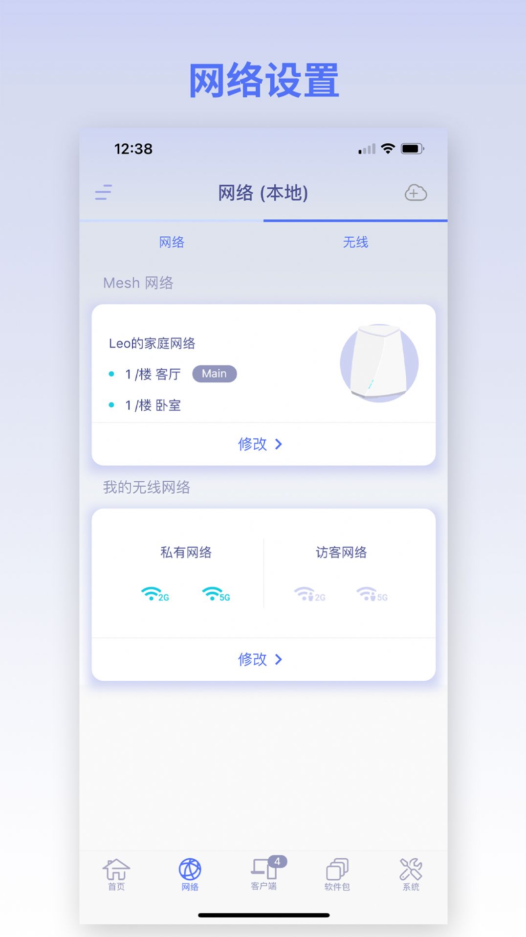 安卓gl.inet路由器appapp