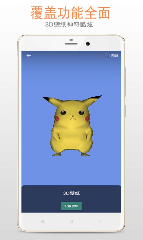 安卓小龙透明屏幕appapp