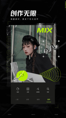 安卓醒图app软件下载