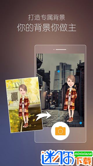 魔漫相机安卓版