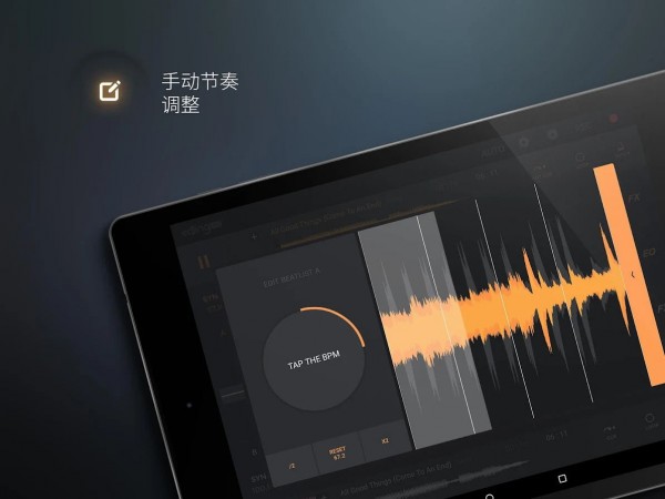 安卓音乐dj打碟app
