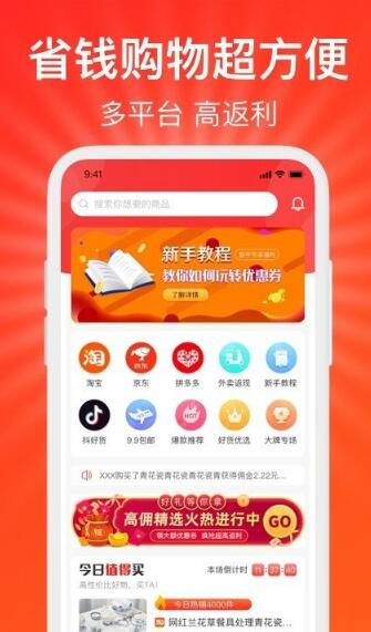 安卓惠省姑娘软件软件下载