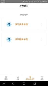 安卓喜买屋软件下载