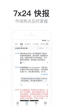 安卓买豆粕软件下载