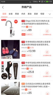 安卓购惠省软件下载