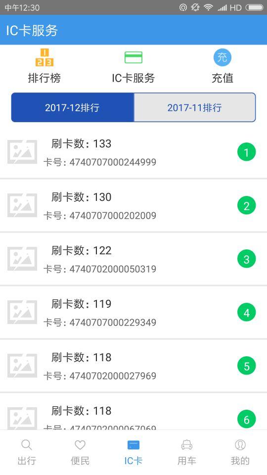 安卓智行黔东南app下载老版本app