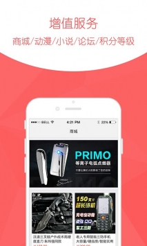 安卓环球军事头条app