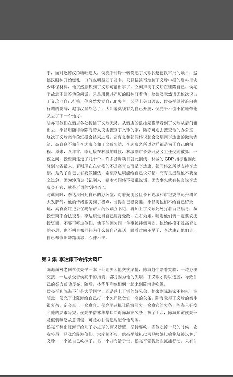 安卓中阅悦读小说app