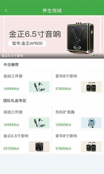 安卓养生头条软件下载