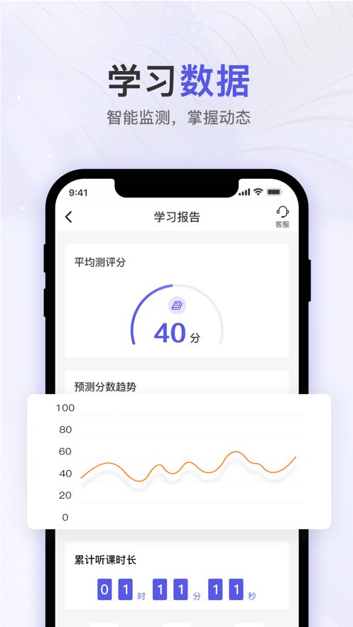 安卓税务师题库通appapp