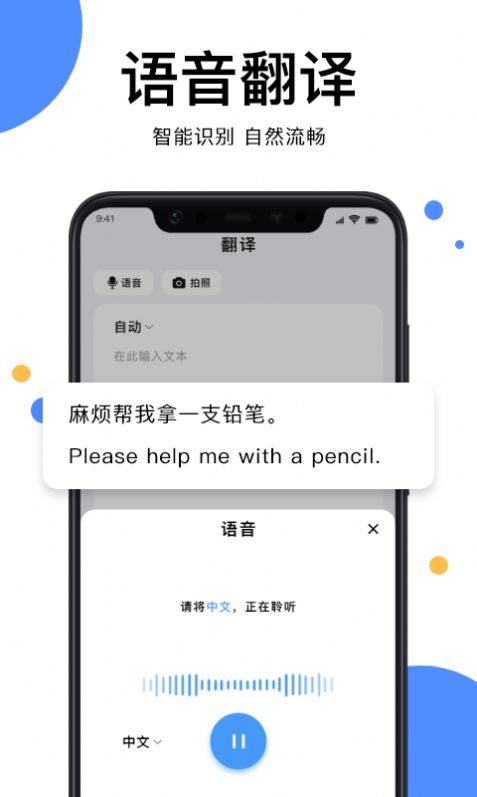 安卓天天英文拍照翻译appapp