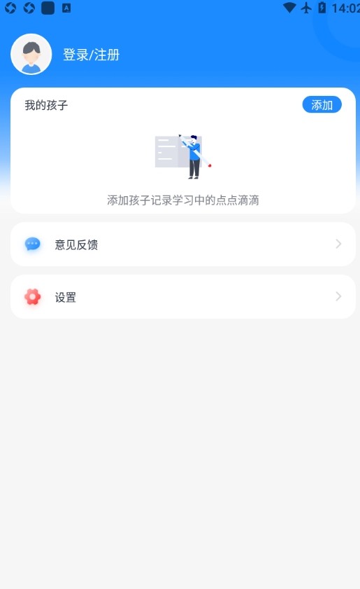 安卓学问通app软件下载
