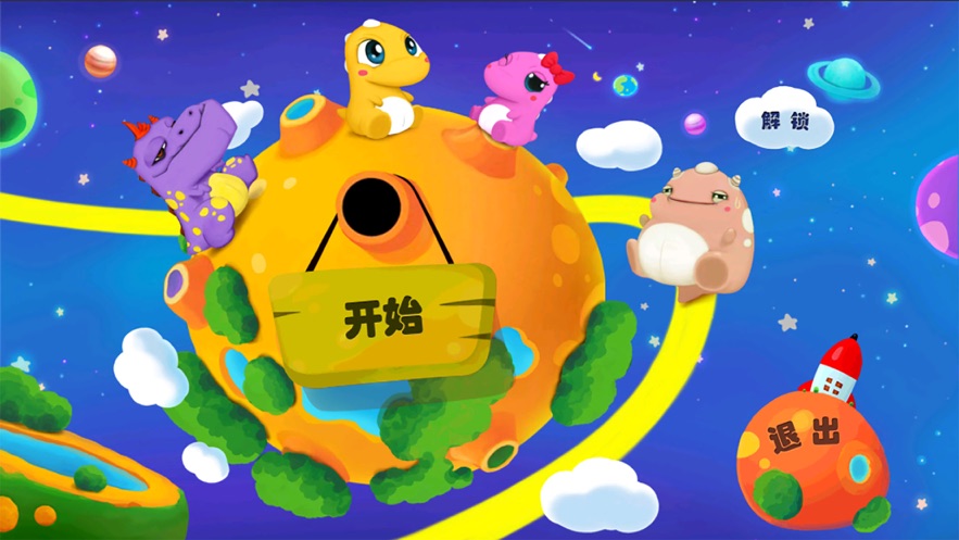 安卓龙宝ar世界app软件下载