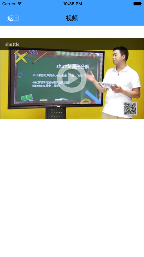 一分钟记单词app下载