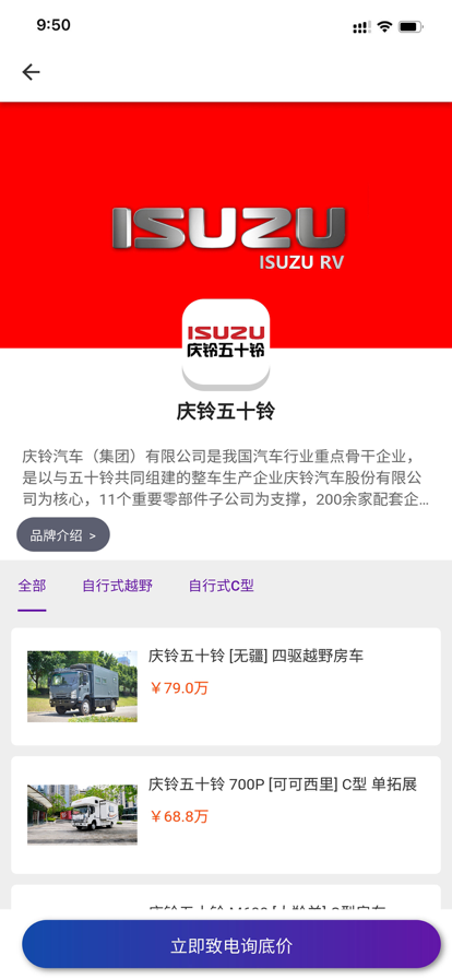安卓中讯房车appapp