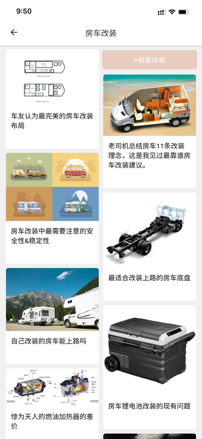 中讯房车app下载