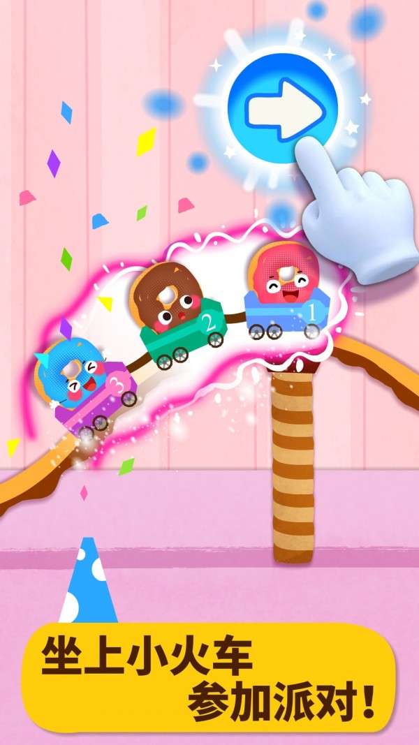 美食派安卓版下载