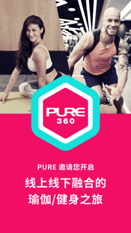 pure生活平台下载