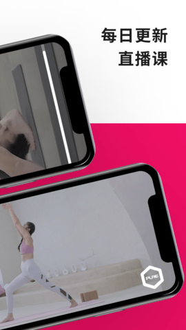 安卓pure生活平台软件下载