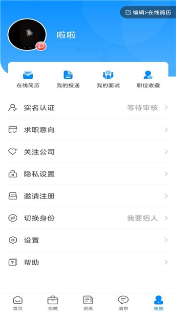 亿人直聘app下载