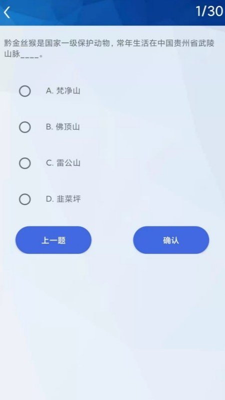 安卓挑战赛题助手appapp