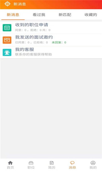 安卓亿企直聘软件下载