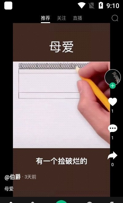 安卓快来教育手机版软件下载