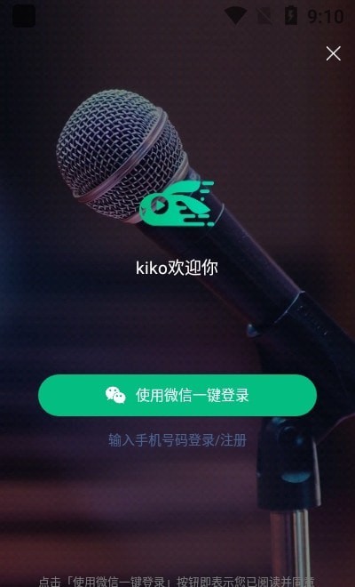 快来教育手机版下载