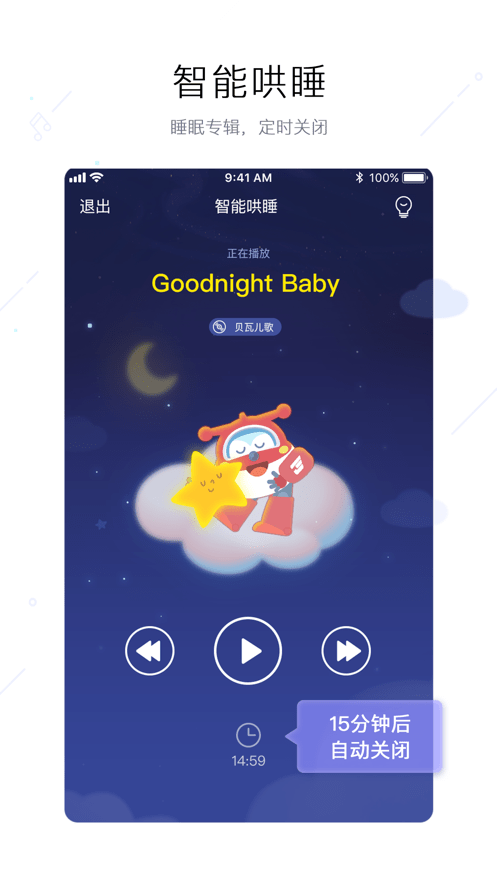奥多拉智能安卓版下载