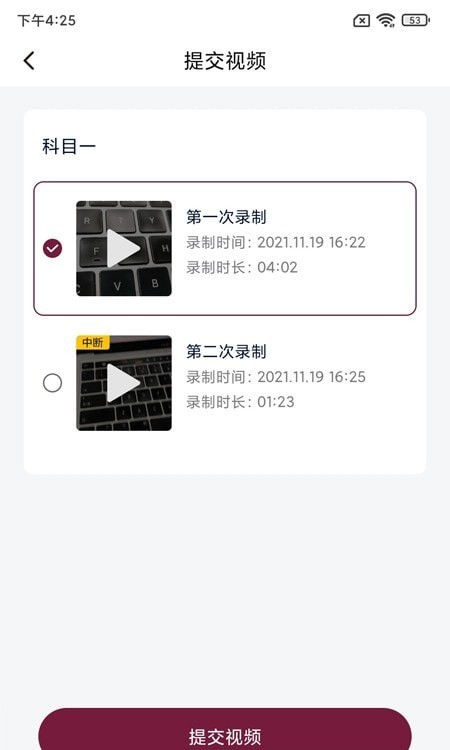 安卓考级帮最新版app