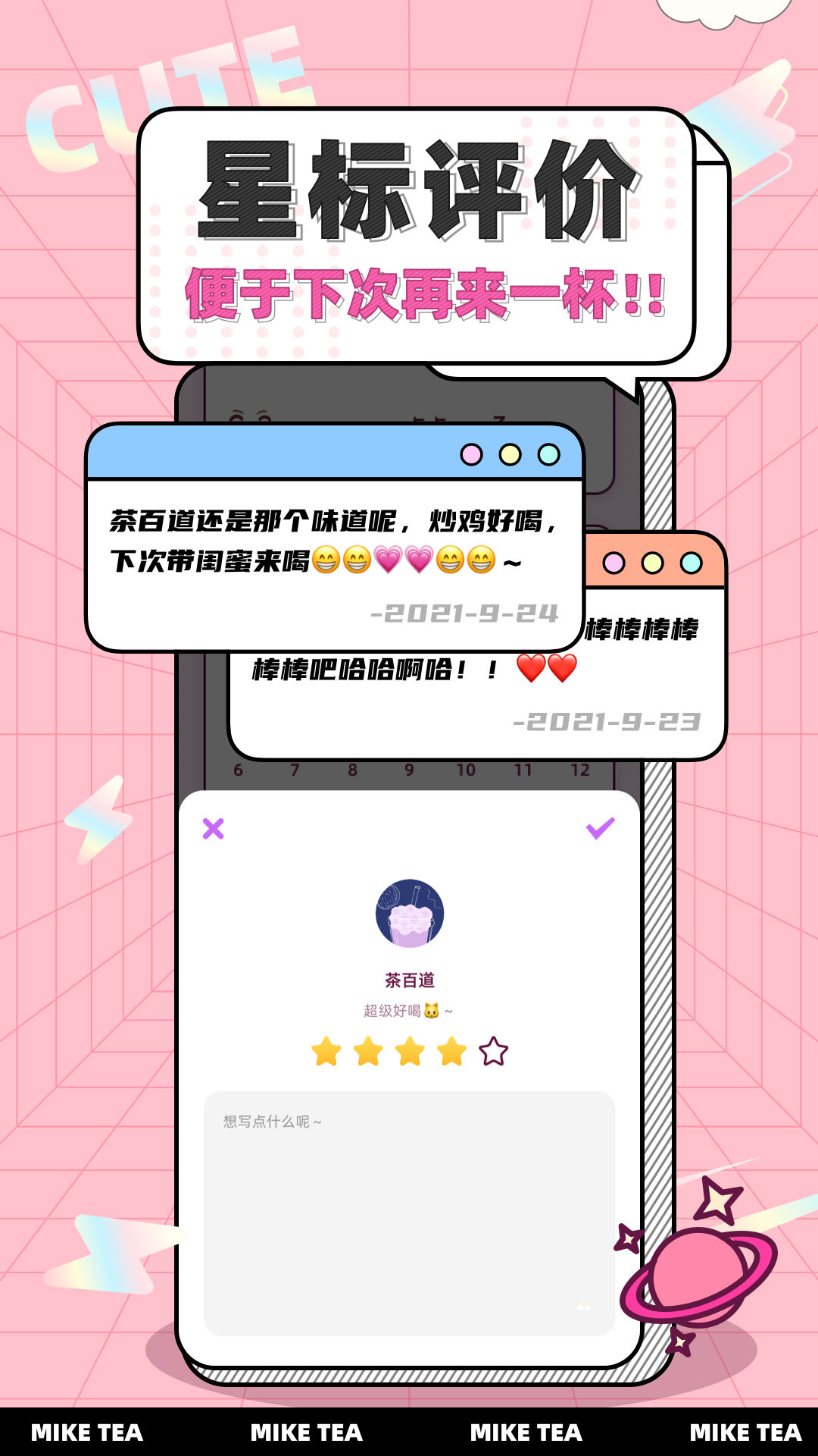 奶茶小本酱app