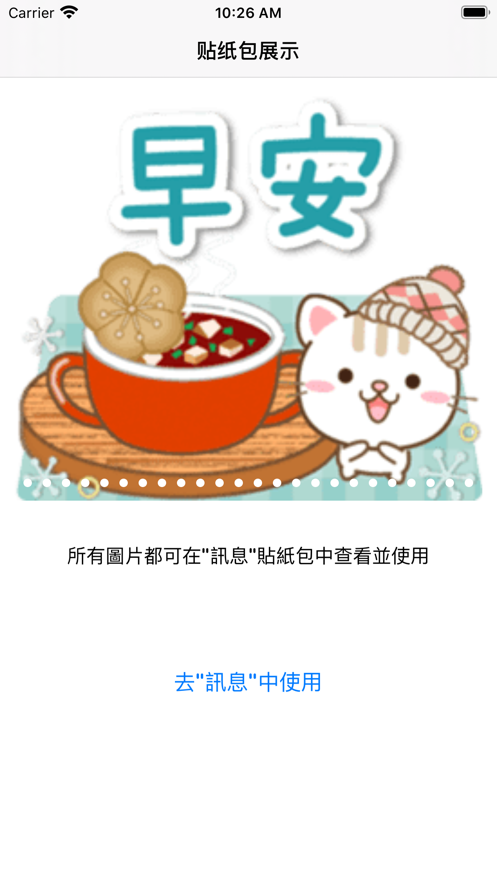 安卓北鸥冬日appapp