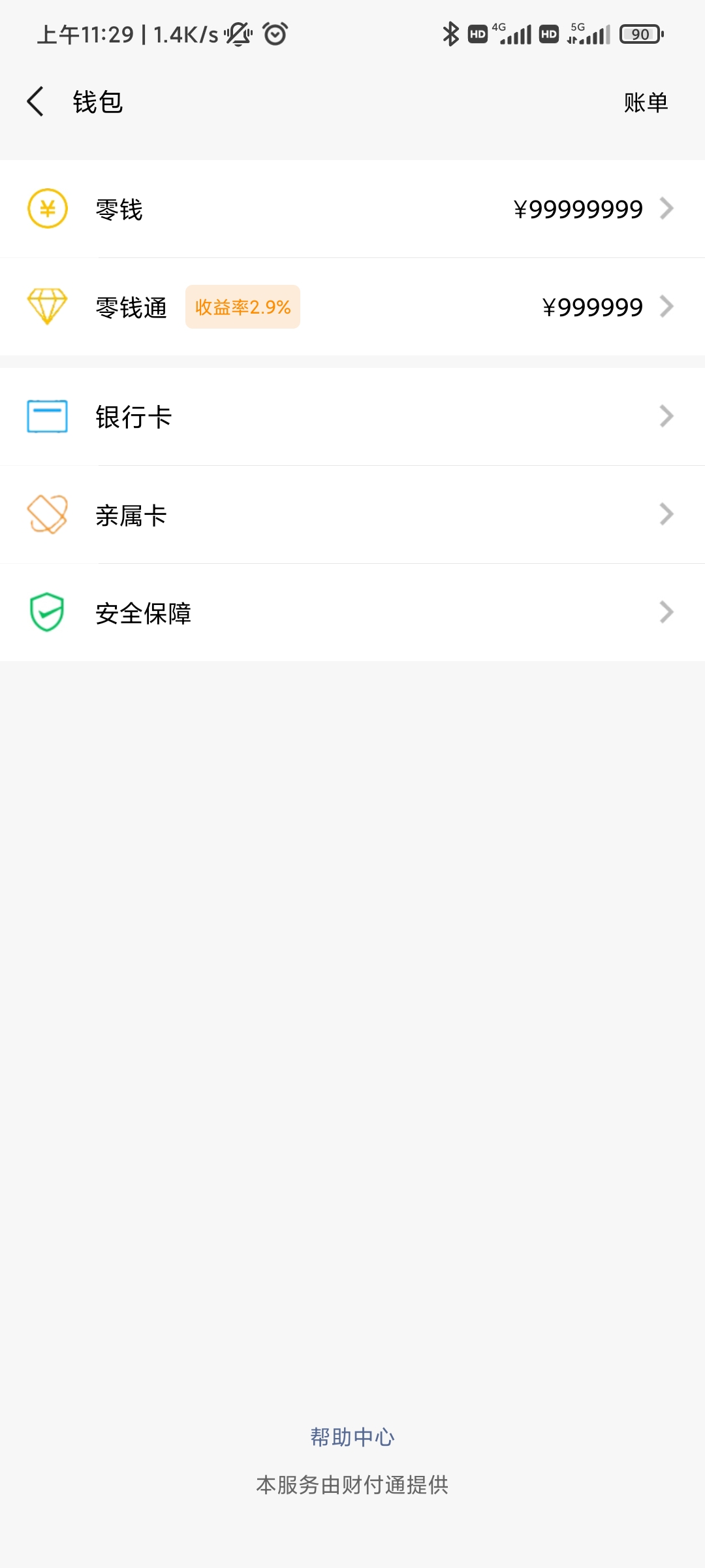 装逼生成器app下载