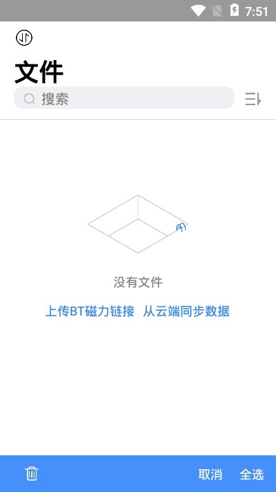 离线云 去更新下载