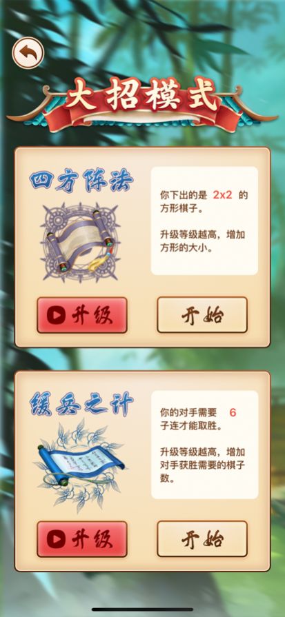 安卓大招五子棋游戏app