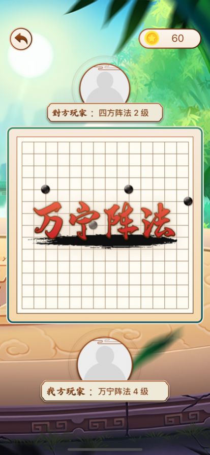 大招五子棋游戏