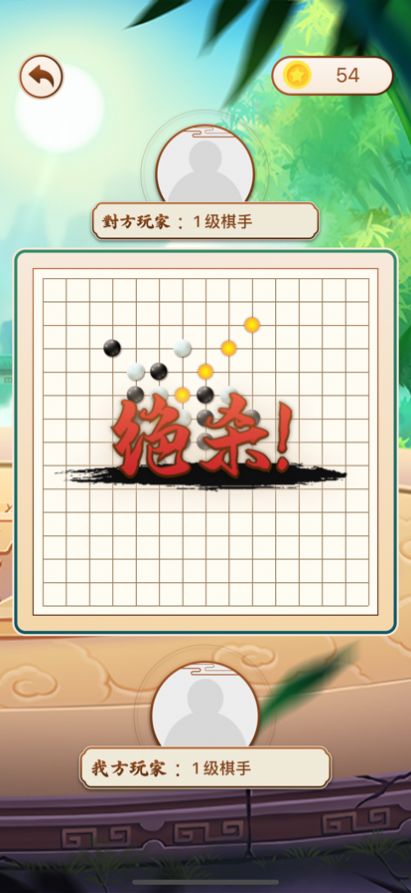 安卓大招五子棋游戏软件下载