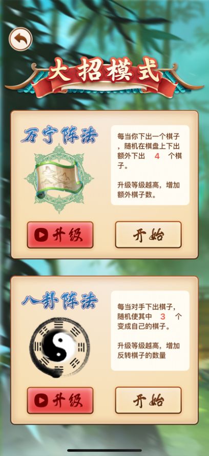 大招五子棋游戏下载