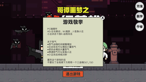 安卓哥谭噩梦游戏软件下载