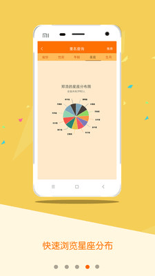 安卓重名查询测试入口app