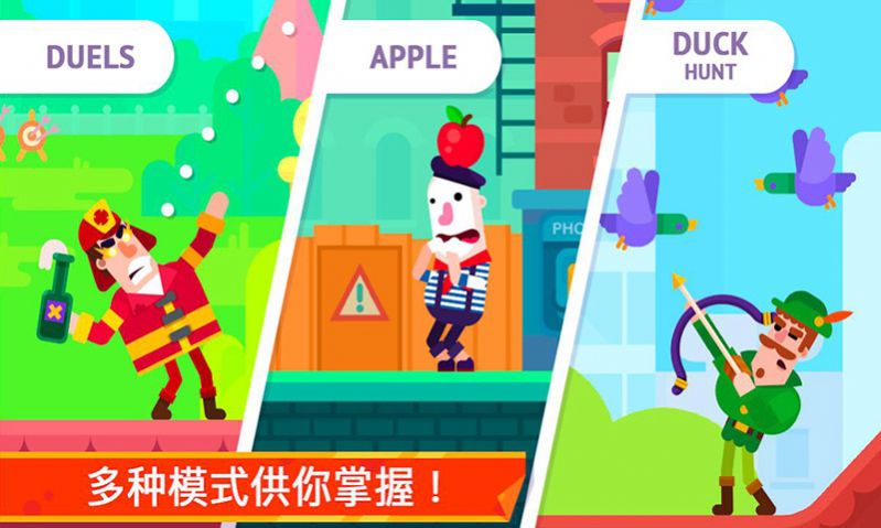 安卓超凡弓箭手游戏app