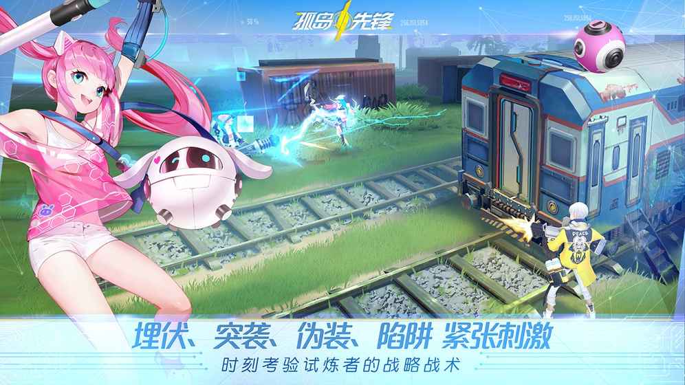 迷失世界尽头游戏
