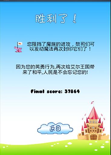 战斗塔防游戏app下载